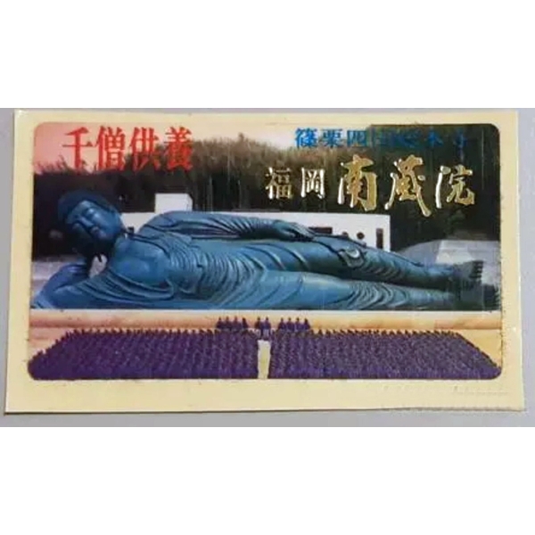 全彩貼紙印刷