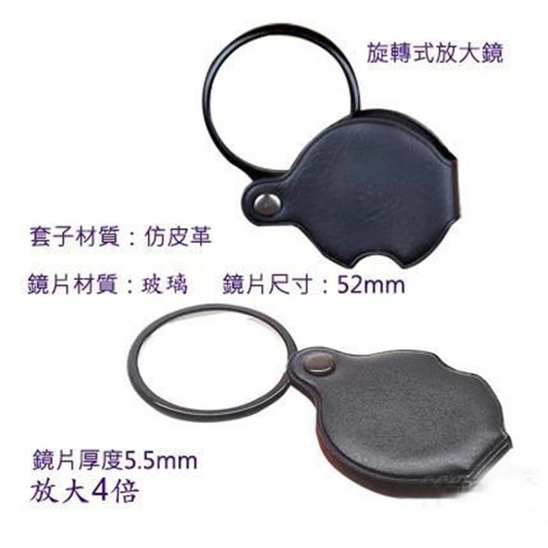 旋轉式放大鏡-上棚企業有限公司
