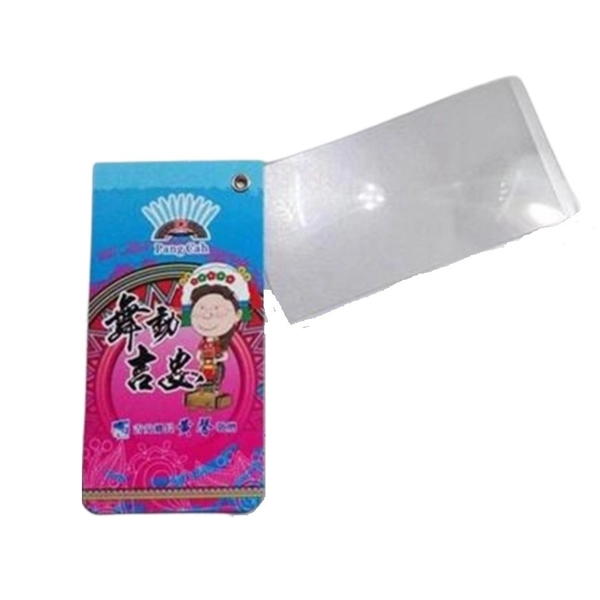 全彩軟磁放大鏡
