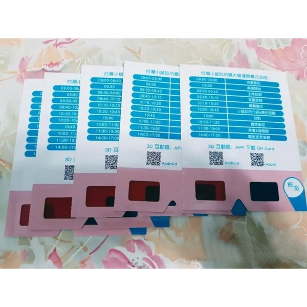 面具紙眼鏡-上棚企業有限公司