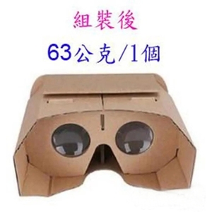 VR組合式紙眼鏡-上棚企業有限公司