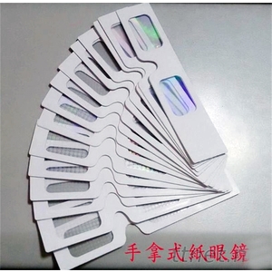 3D紅藍手拿式紙眼鏡-上棚企業有限公司