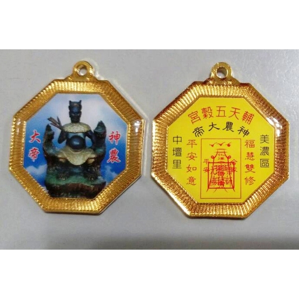 八卦形平安符