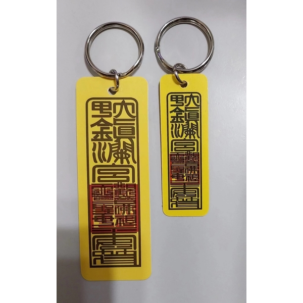 平安卡 宗教用品 護身符-上棚企業有限公司