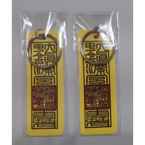 平安卡 宗教用品 護身符-上棚企業有限公司
