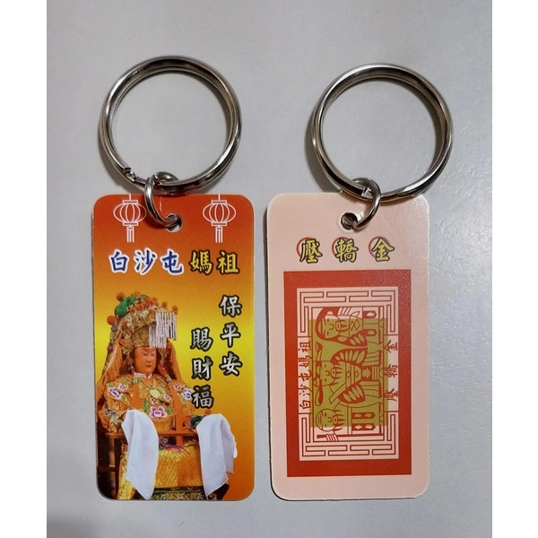 平安卡 宗教用品 護身符