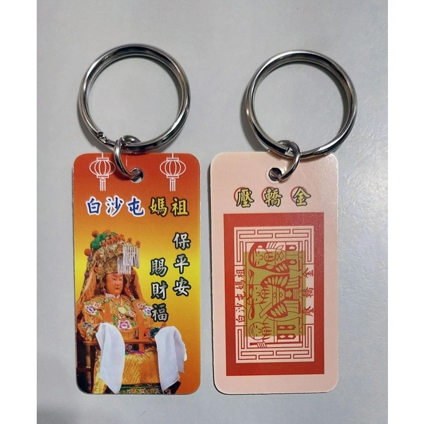 水滴形壓克力鑰匙圈-上棚企業有限公司