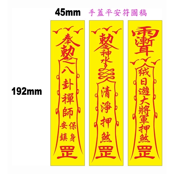 手握式平安符(雕刻)-上棚企業有限公司