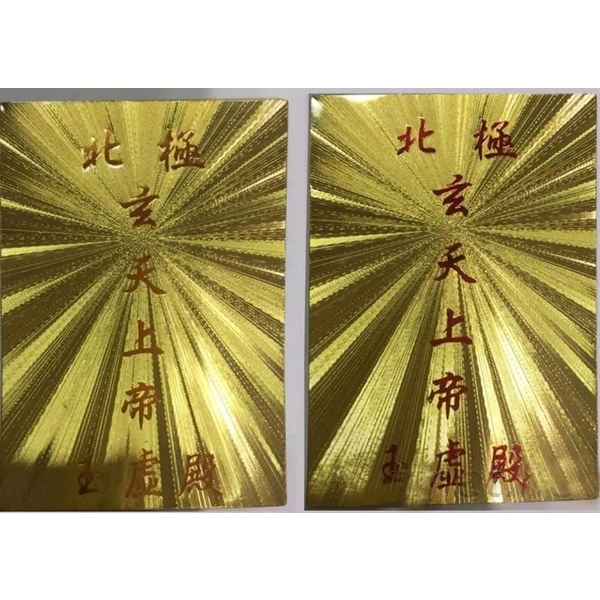 壓紋金箔-上棚企業有限公司