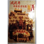 金箔彩色印刷-上棚企業有限公司