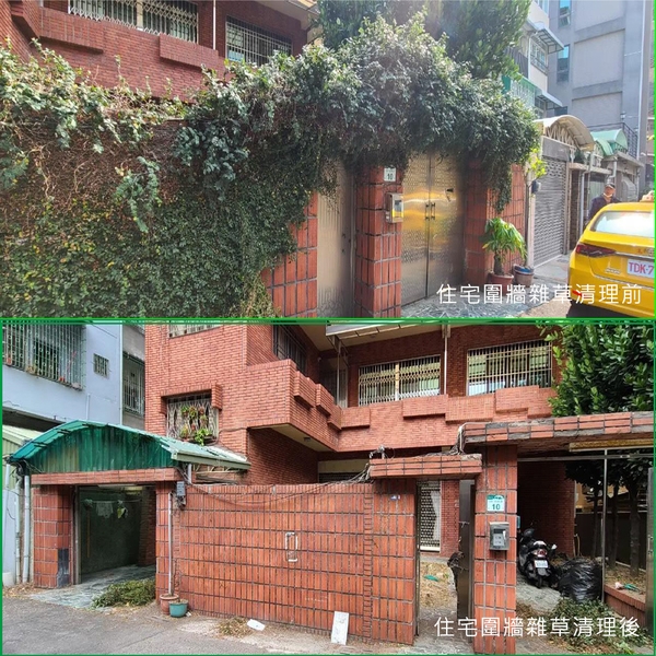 住宅圍牆雜草處理前(後) 住宅圍牆雜草處理前(後)