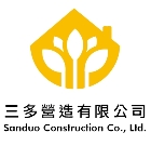 三多營造股份有限公司,000號