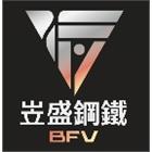 岦盛鋼鐵股份有限公司,公共工程景觀工程,道路工程,工程告示牌,油漆工程