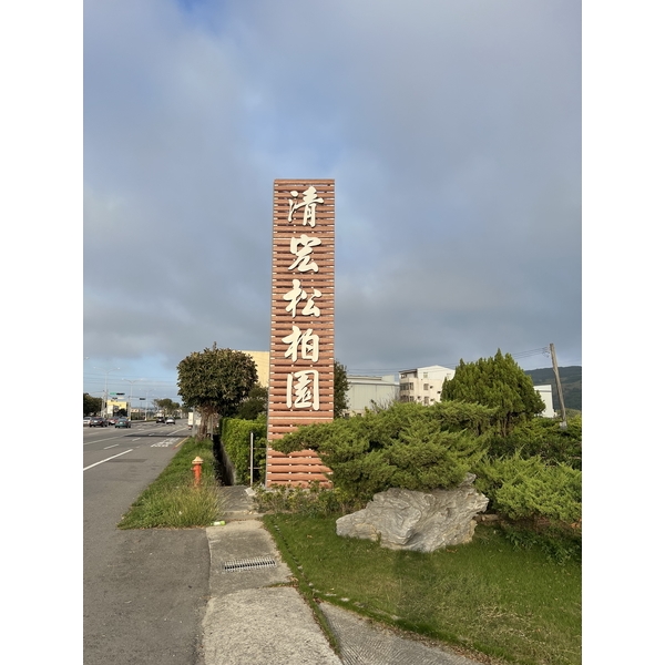 園區景緻