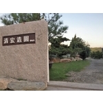 園區景緻-清宏造園