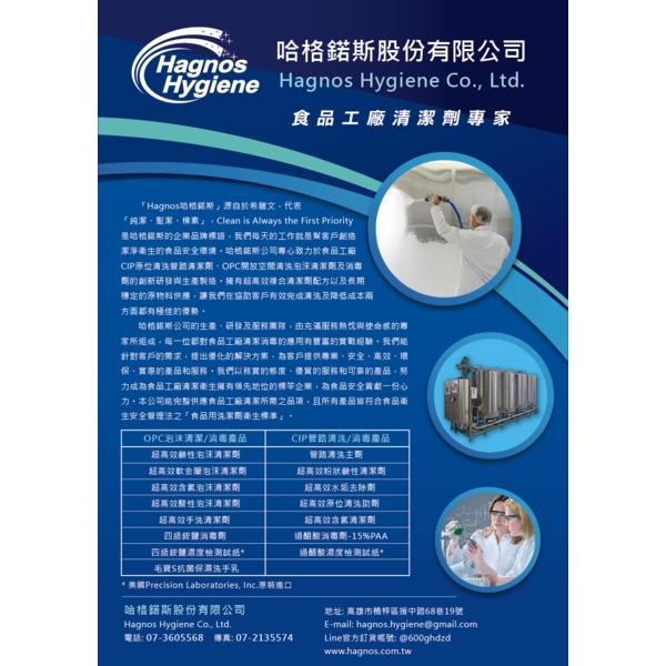 四級銨鹽濃度試紙 0-400ppm-哈格鍩斯股份有限公司