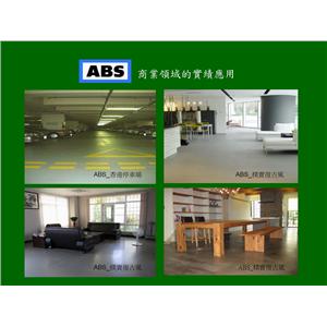 ABS商業領域應用