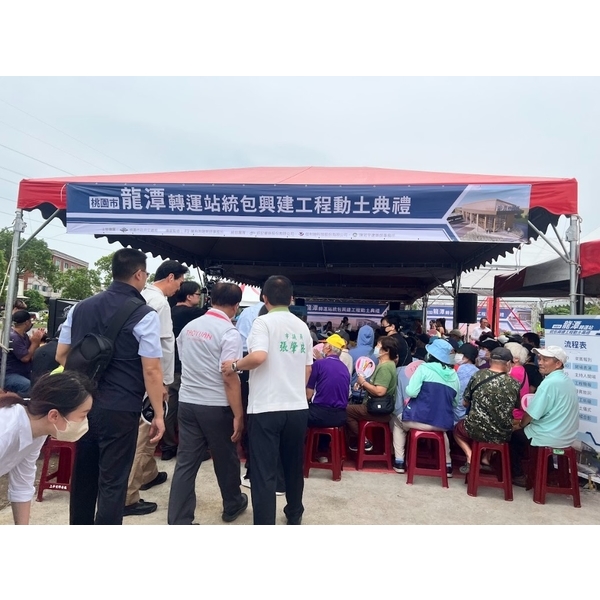 龍潭轉運站統包興建工程