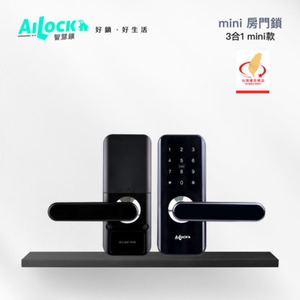 3合1 房門鎖【mini款】台灣電子鎖-蕎鴻數位科技