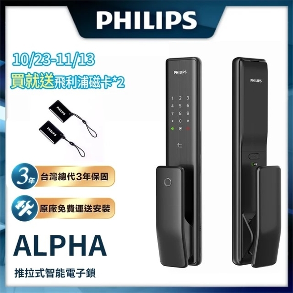 五合一推拉式電子鎖-蕎鴻數位科技