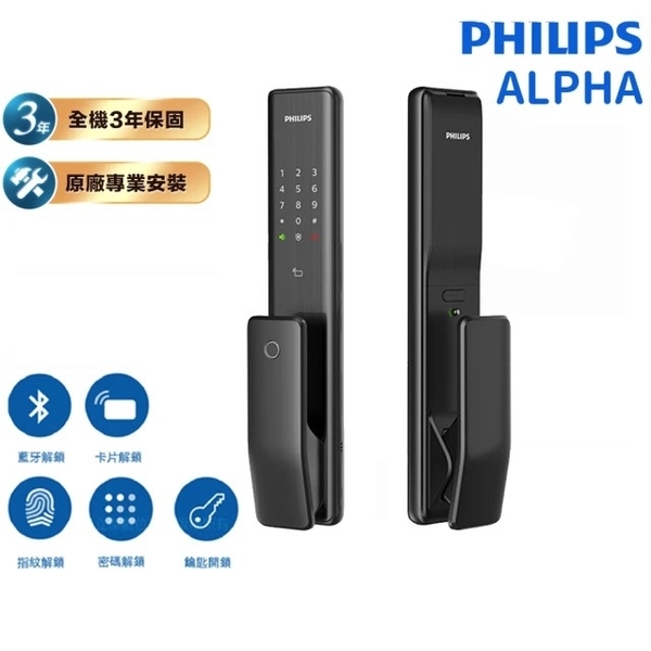 五合一推拉式電子鎖