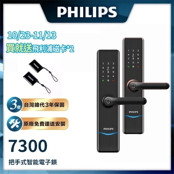 五合一把手式電子鎖-蕎鴻數位科技