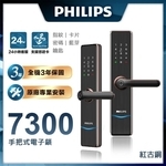 五合一把手式電子鎖-蕎鴻數位科技
