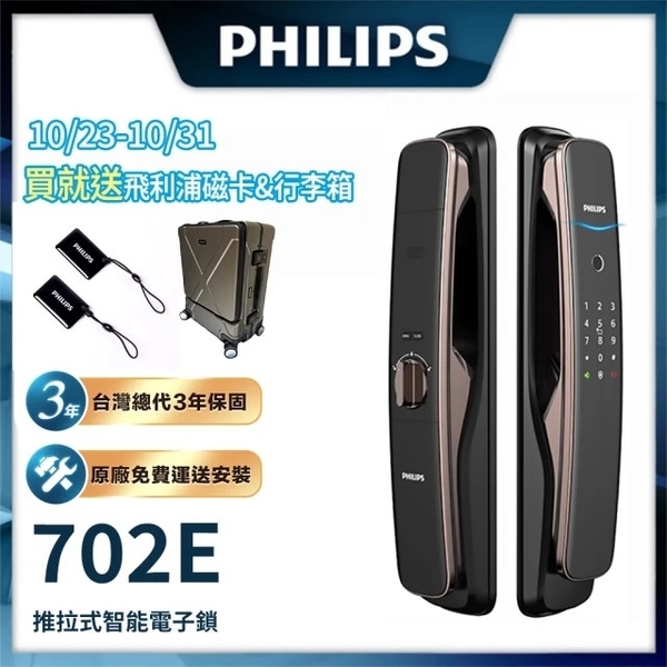 五合一推拉式聯網電子鎖-蕎鴻數位科技
