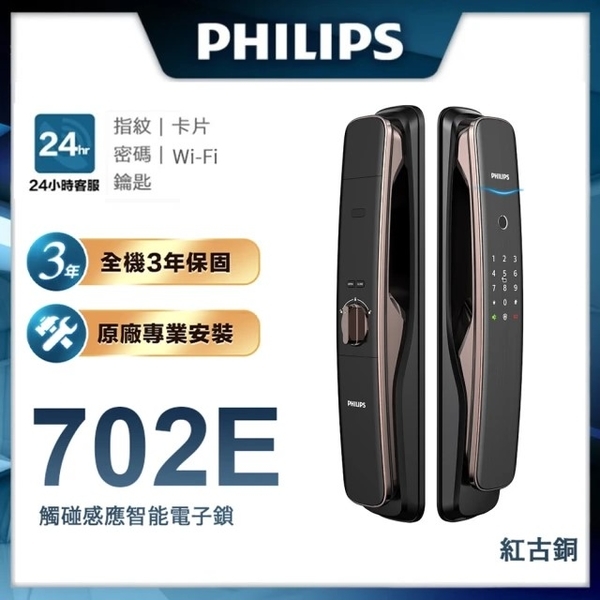 五合一推拉式聯網電子鎖-蕎鴻數位科技