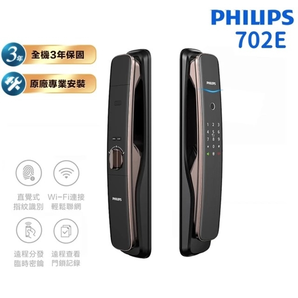 五合一推拉式聯網電子鎖