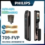 FVP 人臉貓眼七合一電子鎖-蕎鴻數位科技