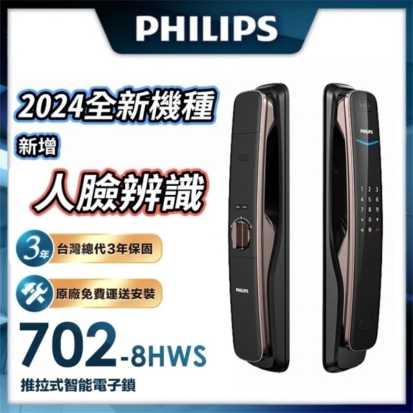 人臉辨識五合一推拉式電子鎖-蕎鴻數位科技