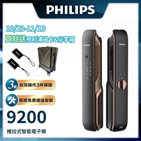 五合一推拉式電子鎖