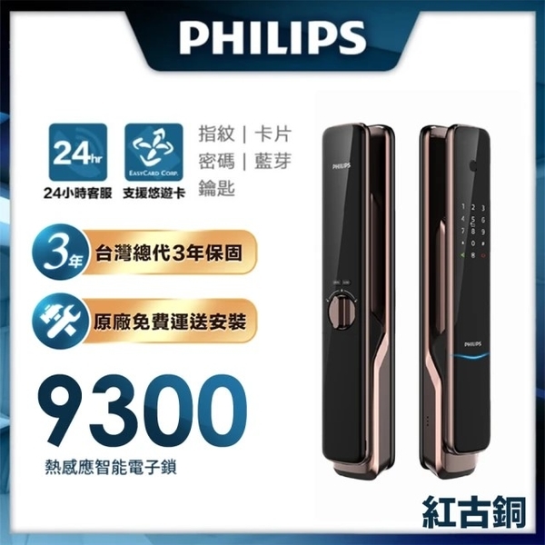六合一推拉式IOT遠端電子鎖-蕎鴻數位科技