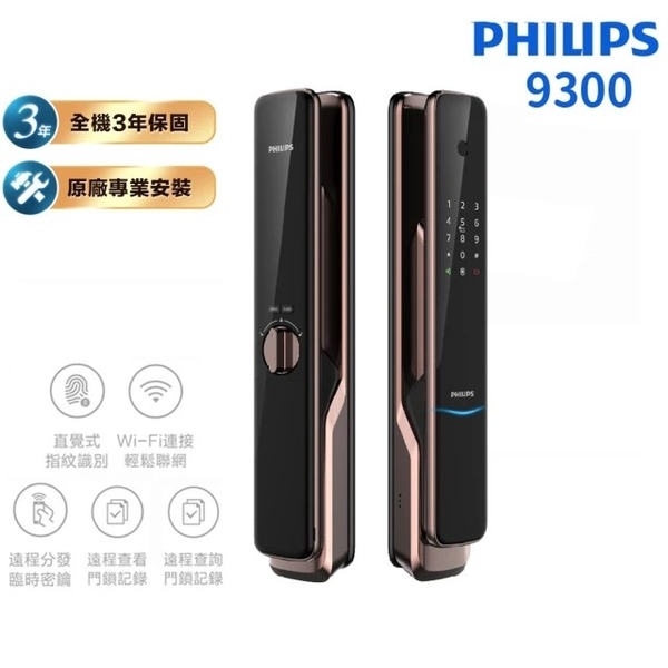六合一推拉式IOT遠端電子鎖-蕎鴻數位科技