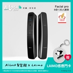 8合1 Facial pro電子鎖-蕎鴻數位科技