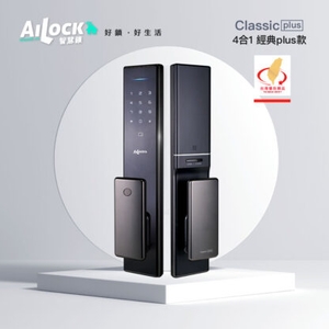 4合1 Classic Plus智慧鎖-蕎鴻數位科技