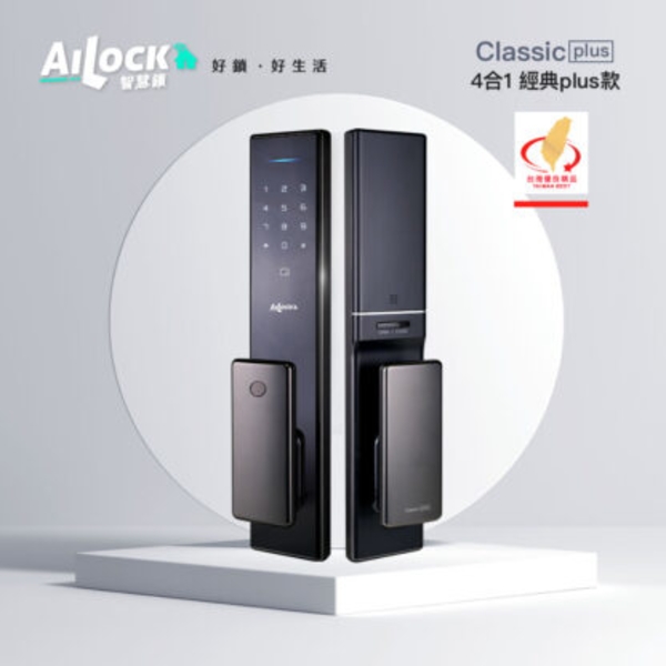 4合1 Classic Plus智慧鎖
