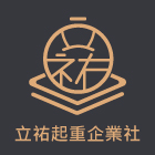立祐起重企業社,吊卡