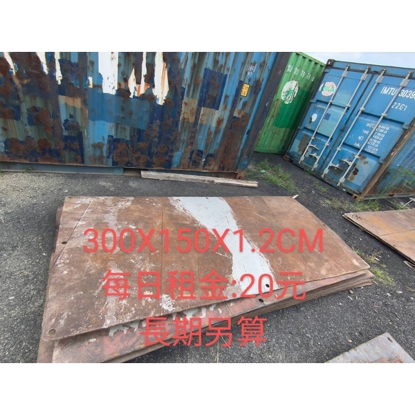 鋪設鐵板-立祐起重企業社