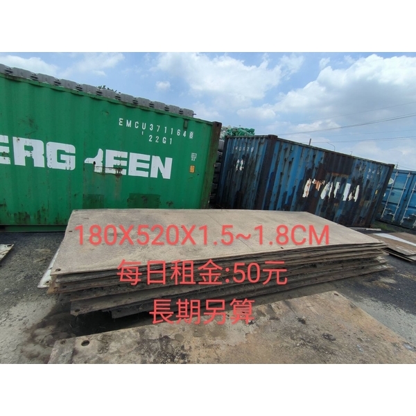鋪設鐵板-立祐起重企業社