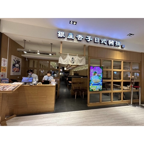 台南新光三越杏子豬排店面裝潢