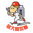 欣大同瓦斯廚具股份有限公司,能熱水器排水器,電能熱水器,太陽能熱水器,擋土牆排水器