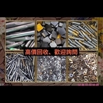 鎢鋼回收-慧縉鎢鋼回收