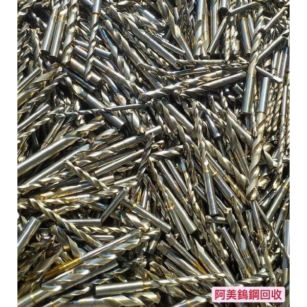 鎢鋼回收