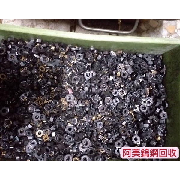 鎢鋼回收