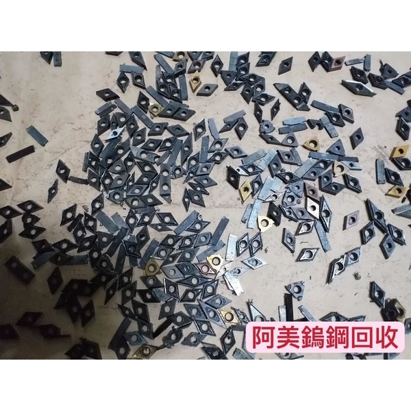 鎢鋼回收