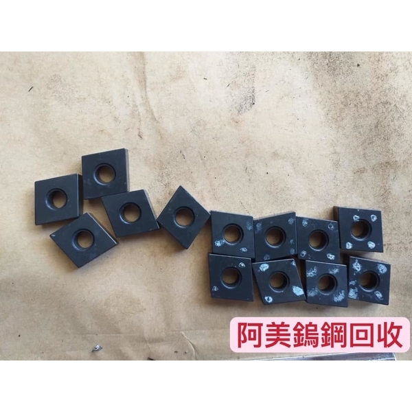 鎢鋼回收