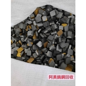 鎢鋼回收-慧縉鎢鋼回收