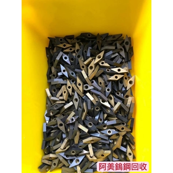 鎢鋼回收